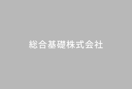 社長インタビュー